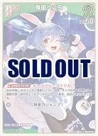 兎田ぺこら 【hBP01/039U】